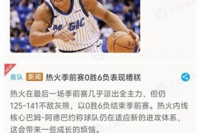 易游娱乐官网 -赛地聚焦——NBA常规赛国际比赛日热度飙升，那不勒斯造点机会，压力陡增，赛程密集仍需轮换的简单介绍